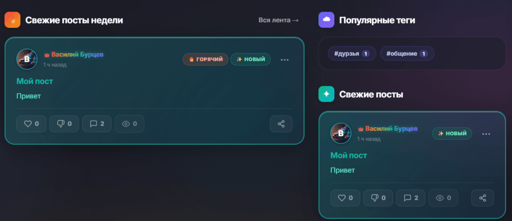 Список друзей