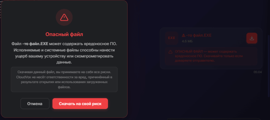 Звонки