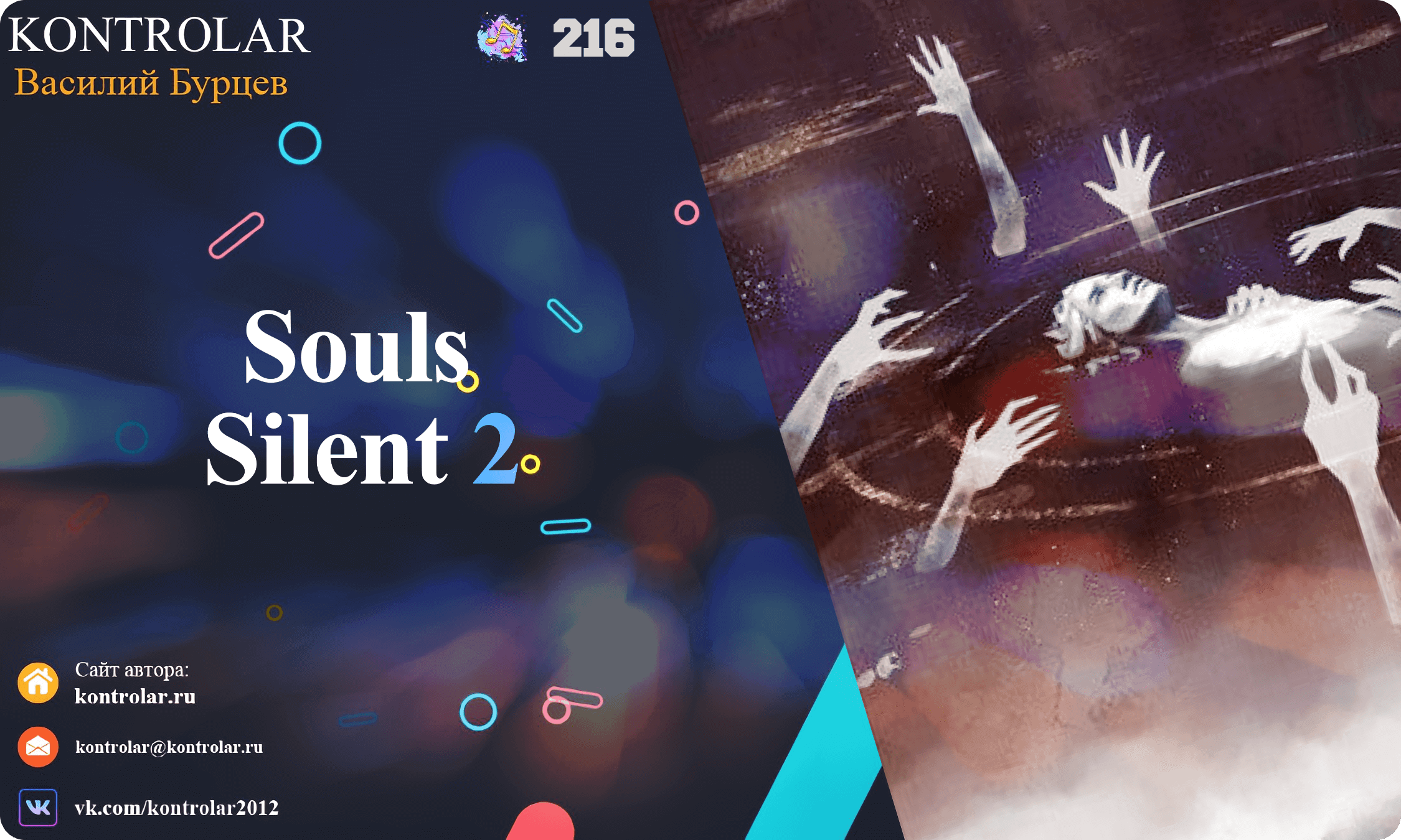 Souls Silent 2